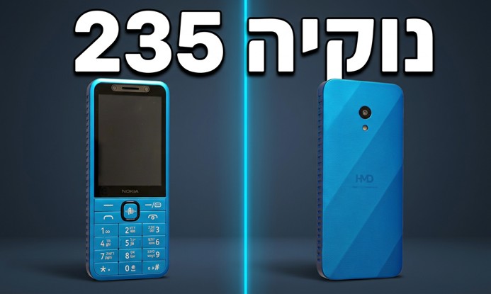 נוקיה 235 סלפי מהדורה שניה 2026
